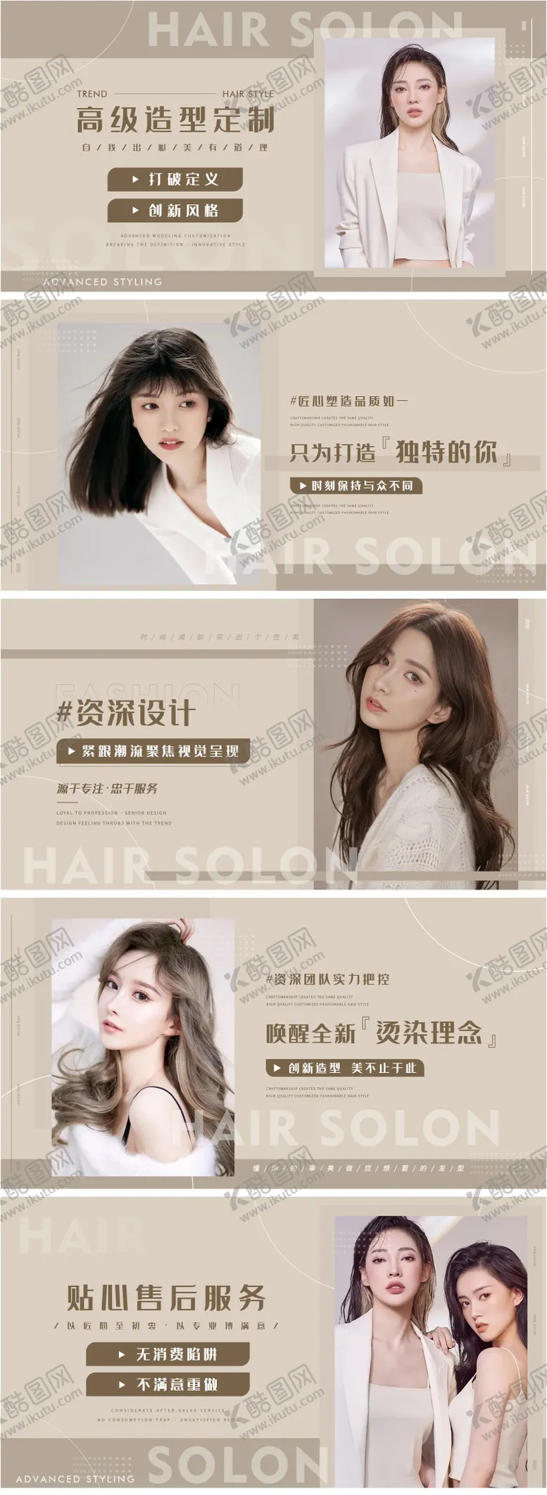 编号：90568811181759466162【酷图网】源文件下载-美容美发轮播图banner