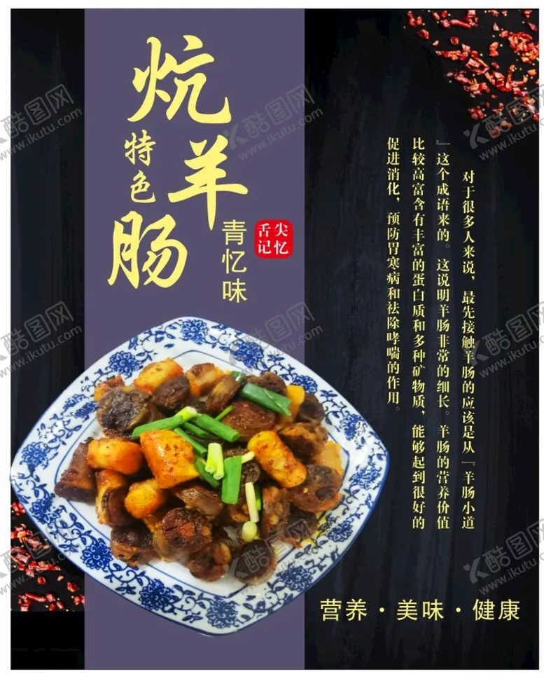 编号：67184810241320463949【酷图网】源文件下载-烤羊肠灯箱