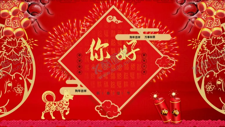 编号：55519404131722059580【酷图网】源文件下载-你好新年