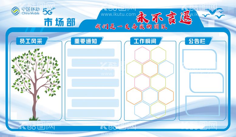 编号：82438310190459331381【酷图网】源文件下载-移动文化墙