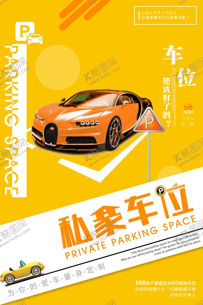 编号：58765410150005048243【酷图网】源文件下载-汽车海报