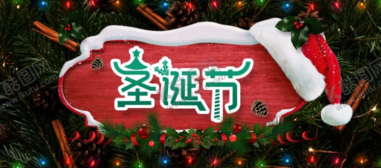 编号：27619210130532206440【酷图网】源文件下载-圣诞节平安夜