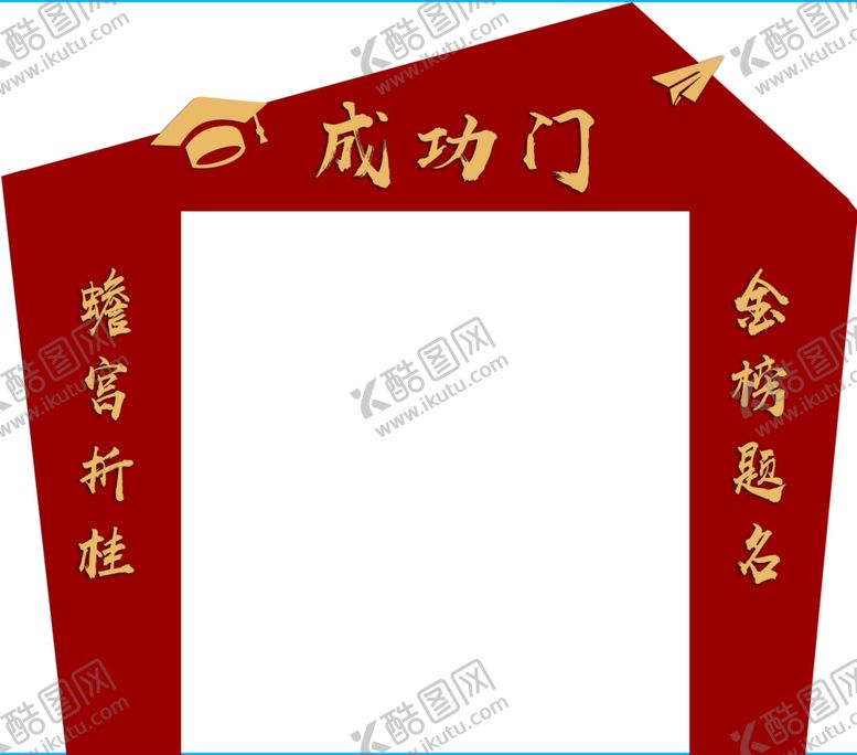 编号：89039402090337293003【酷图网】源文件下载-成长门