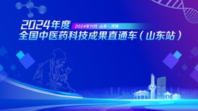 中医药科技主视觉