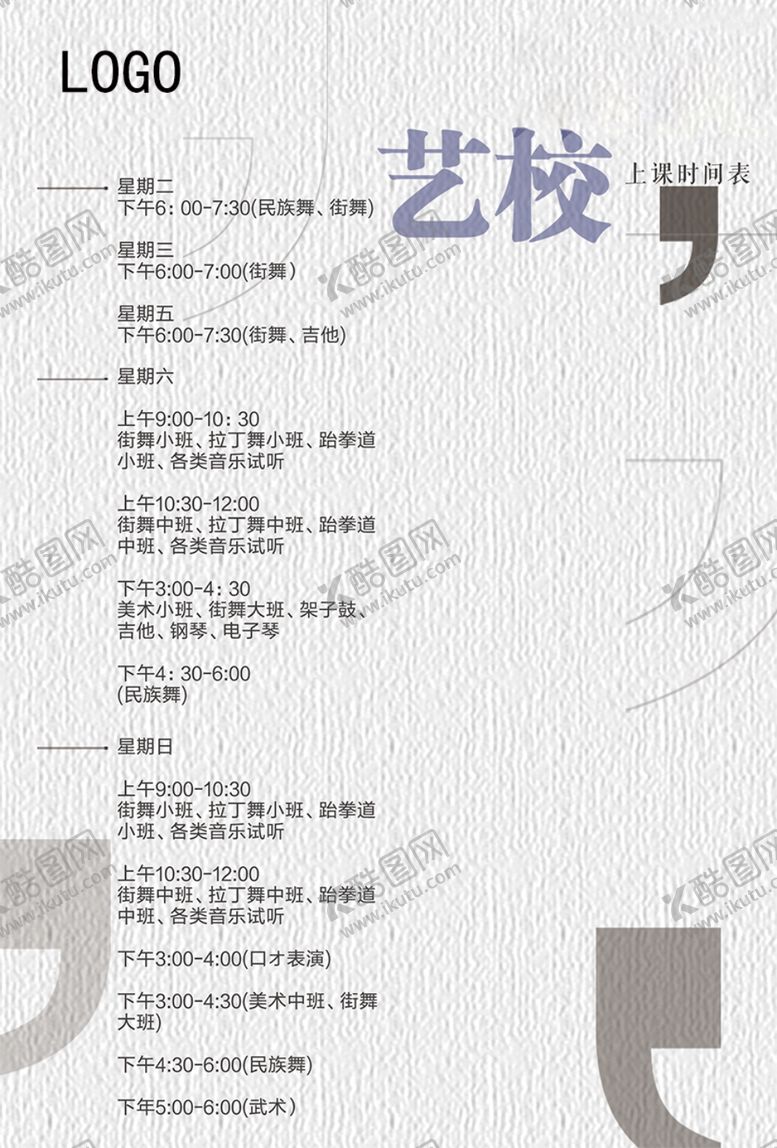编号：78192104170704217272【酷图网】源文件下载-海报设计