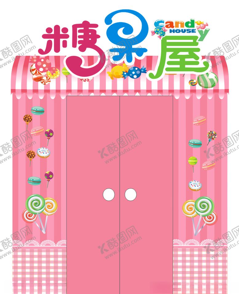 编号：36240906271400437263【酷图网】源文件下载-糖果屋