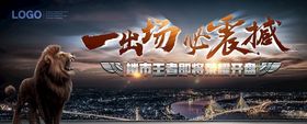 活动展板