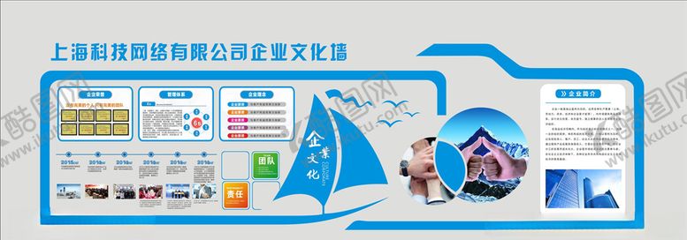 编号：44012909282026479519【酷图网】源文件下载-企业文化墙