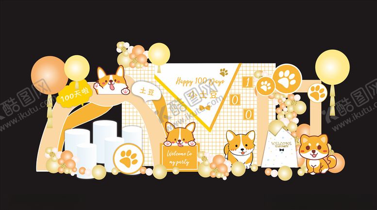 编号：50402309230305088970【酷图网】源文件下载-狗狗派对