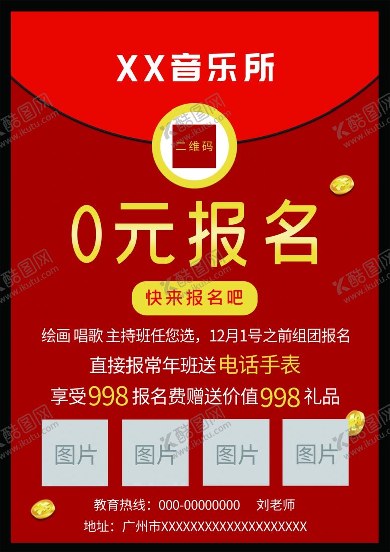 编号：28922110121016265126【酷图网】源文件下载-音乐