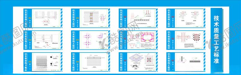 编号：83480805101459279640【酷图网】源文件下载-技术质量工艺标准
