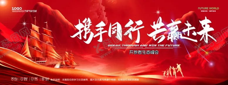 编号：39386003311918435939【酷图网】源文件下载-会议背景