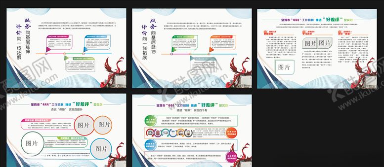 编号：23466509222244219445【酷图网】源文件下载-好差评政务宝宝鸡