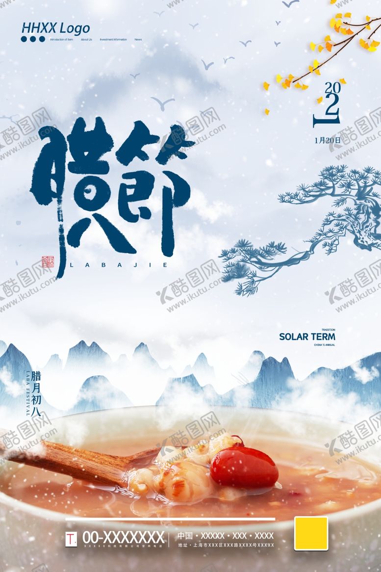 编号：34119704170851057756【酷图网】源文件下载-腊八节