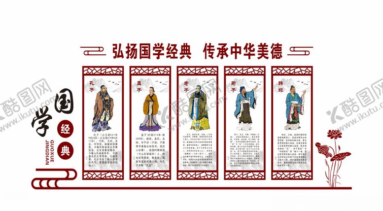 编号：91283807141719131790【酷图网】源文件下载-传统美德