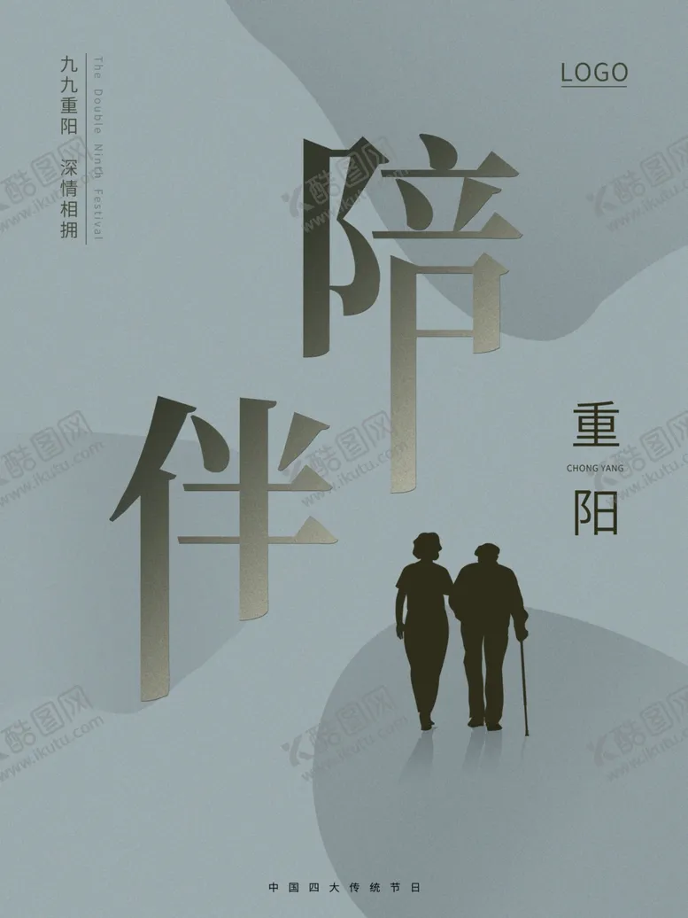 编号：15719311240051107770【酷图网】源文件下载-重阳节陪伴