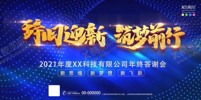 编号：80486210271930249499【酷图网】源文件下载-答谢会