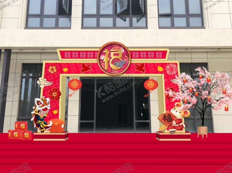 编号：50076809101613263737【酷图网】源文件下载-地产活动新春活动活动门头