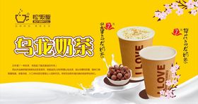 奶茶海报饮品海报乌龙茶
