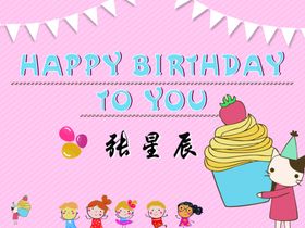 卡通生日