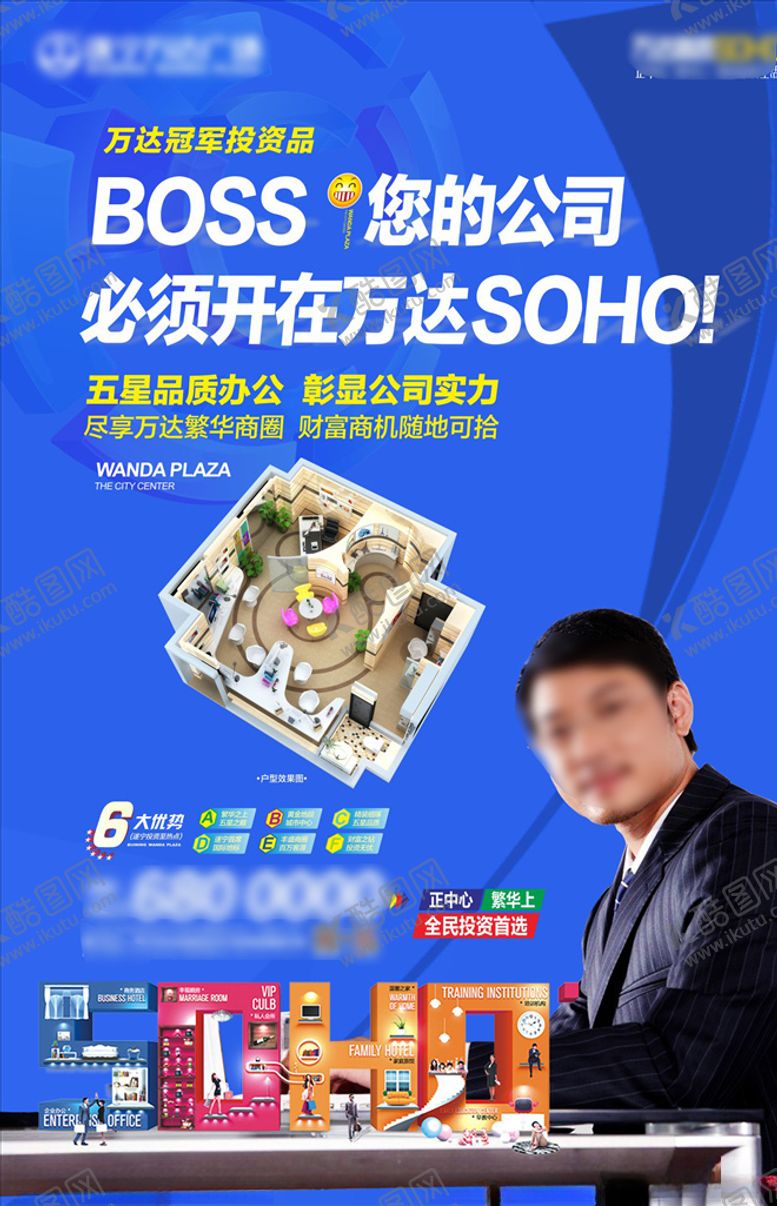 编号：91290807140824501480【酷图网】源文件下载-公寓SOHO地产DM