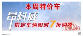 别克特价车