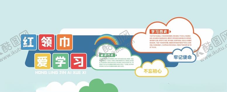编号：54545503010650346683【酷图网】源文件下载-文化墙