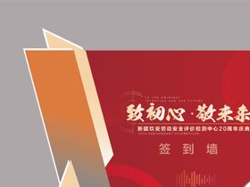 20周年美陈堆头打卡点