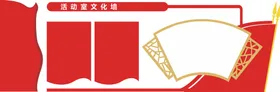 企业文化墙学校图画移动班级