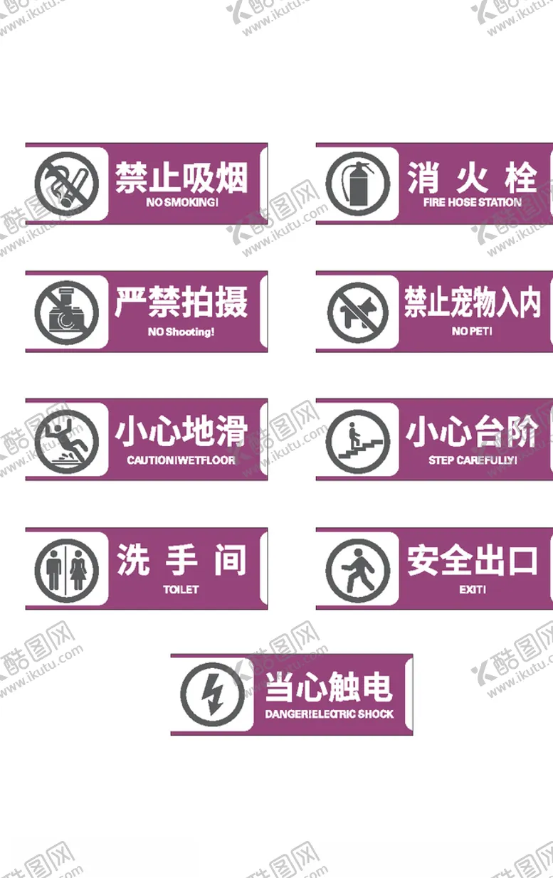 编号：26103204111827371152【酷图网】源文件下载-警示标志