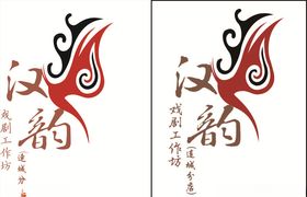 戏曲LOGO