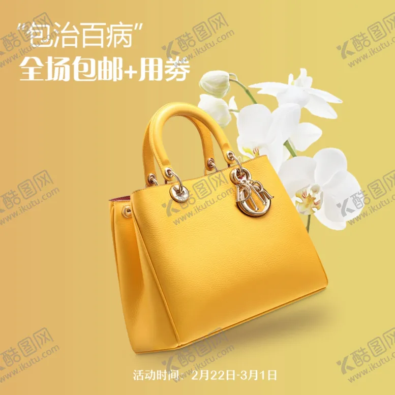 编号：99548706250018473554【酷图网】源文件下载-斜挎包手提包背包单肩包