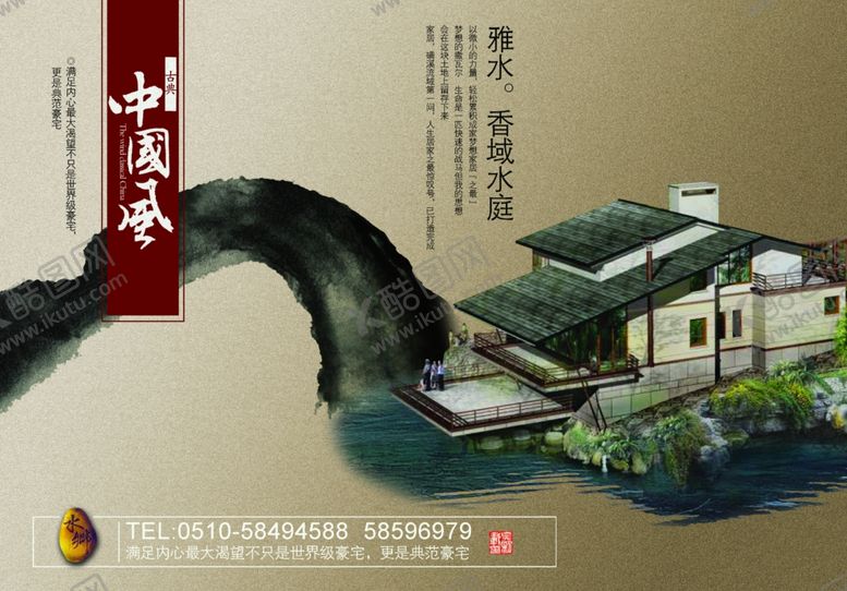 编号：11426409290336266777【酷图网】源文件下载-中国风