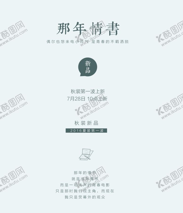 编号：11561502040429231369【酷图网】源文件下载-可编辑文字排版