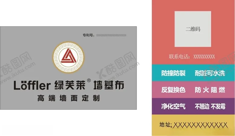 编号：63099802180611001556【酷图网】源文件下载-绿芙莱名片