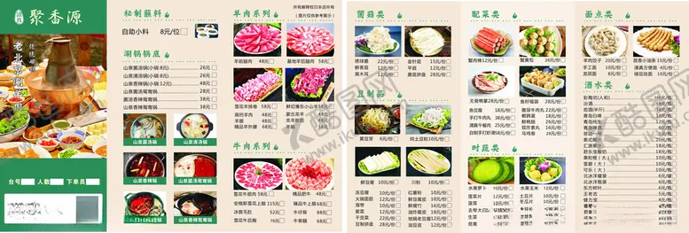 编号：33906412011052439920【酷图网】源文件下载-聚香源菜单