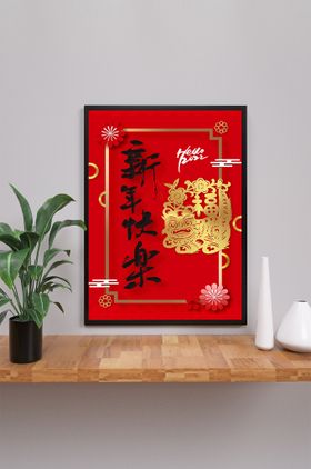 迎春新年虎年海报