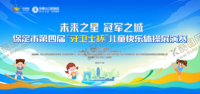 编号：30511111251402313940【酷图网】源文件下载-快乐体操海报