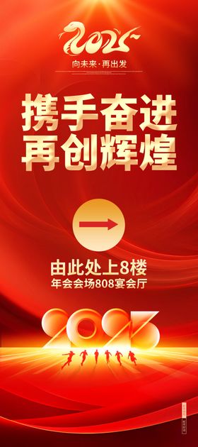 活动展架