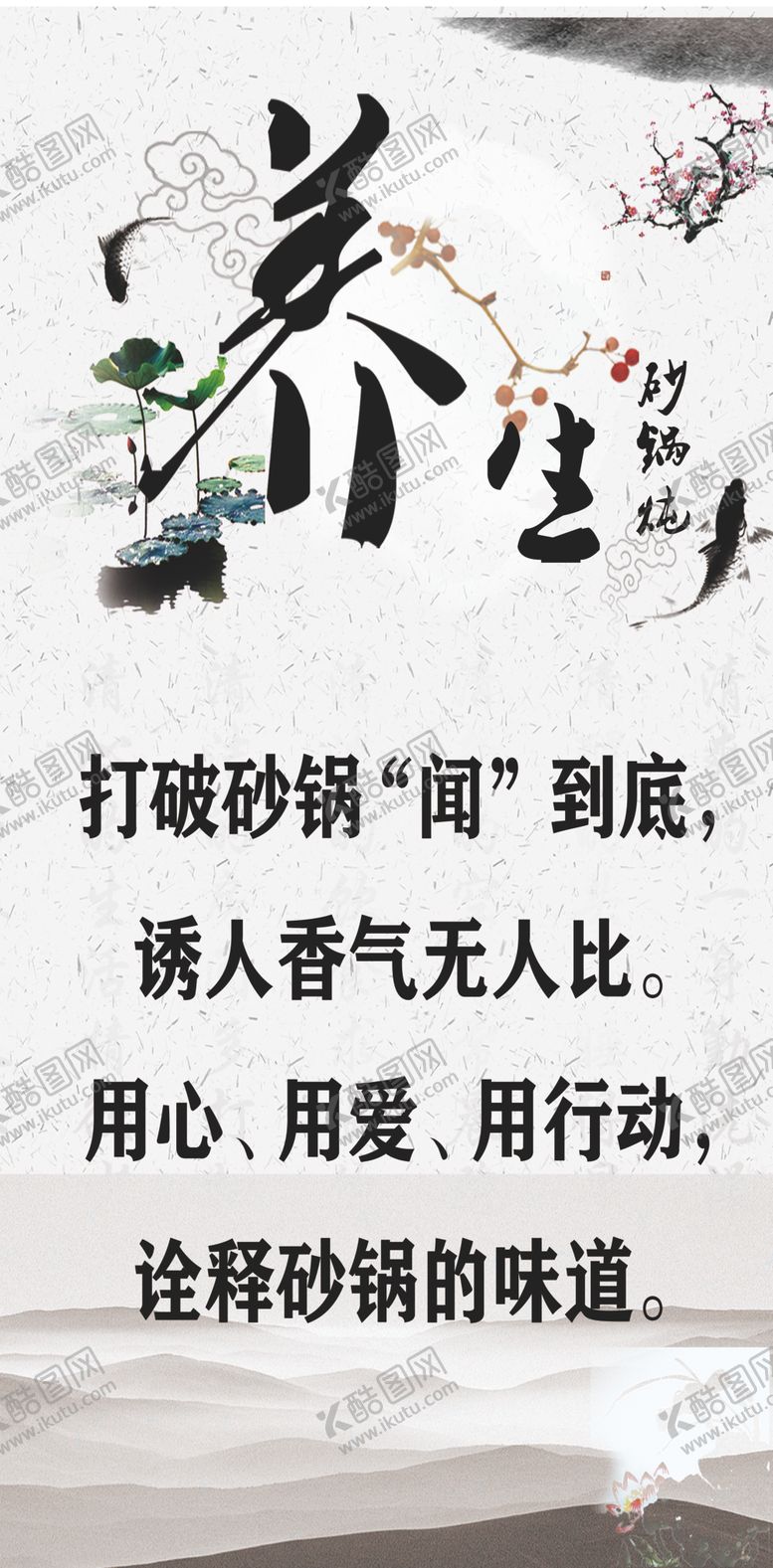 编号：53661409190140457448【酷图网】源文件下载-砂锅炖