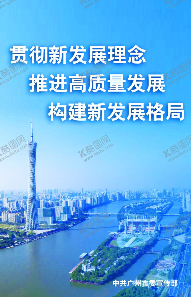 编号：27821206231737492149【酷图网】源文件下载-构建新发展格局