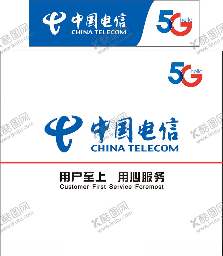 编号：78410405171621376687【酷图网】源文件下载-中国电信