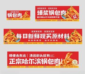 热卤小吃摊灯箱