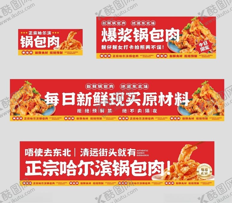 编号：34185812190119187510【酷图网】源文件下载-小吃摊灯箱