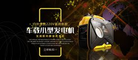 数码家电促销淘宝海报脑质感海报
