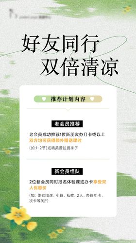 瑜伽普拉提会员活动海报