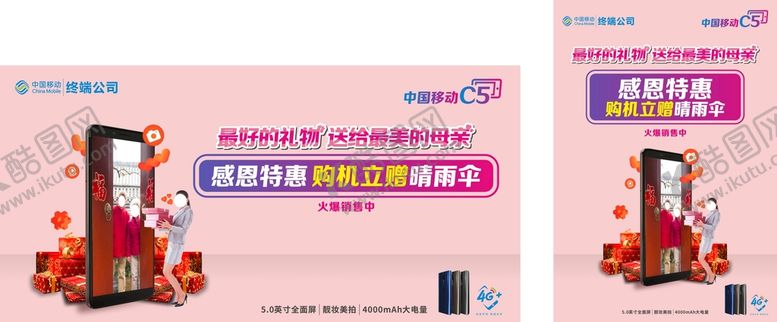 编号：74528402071704279181【酷图网】源文件下载-新年手机