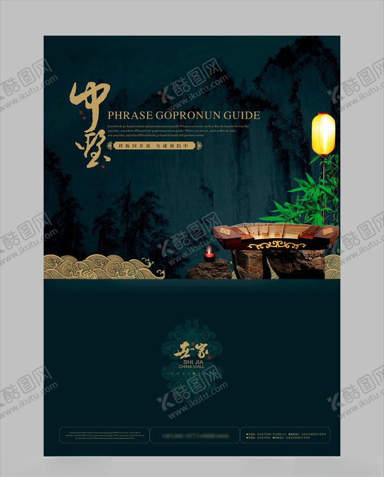 编号：81578309120807577183【酷图网】源文件下载-地产房产广告