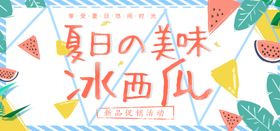 编号：31745209270418082608【酷图网】源文件下载-夏日 