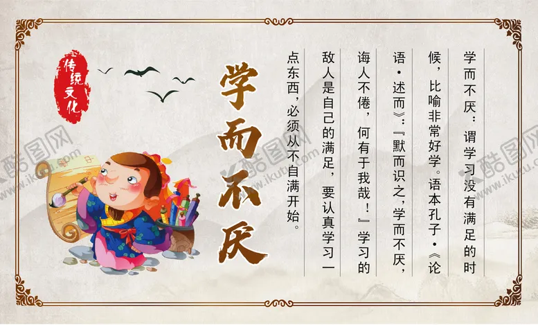 编号：24205311202335294359【酷图网】源文件下载-校园文化标语